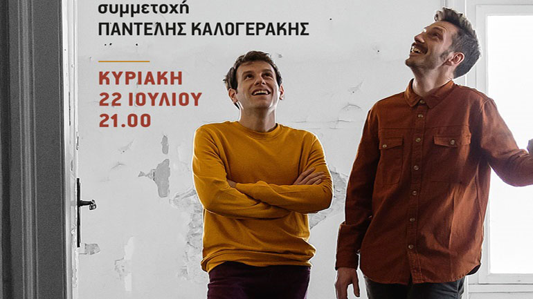 «Κάτι Παράξενο» στο Café του Νομισματικού Μουσείου