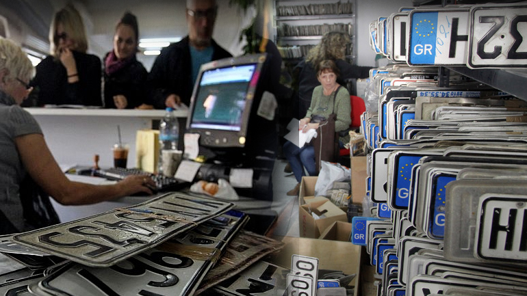 Καταστρέφονται οι πινακίδες μετά το 18μηνο