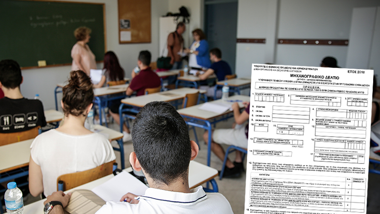 Τι προβλέπει ο νέος ακαδημαϊκός χάρτης