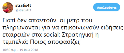 Πικρή ιστορία...