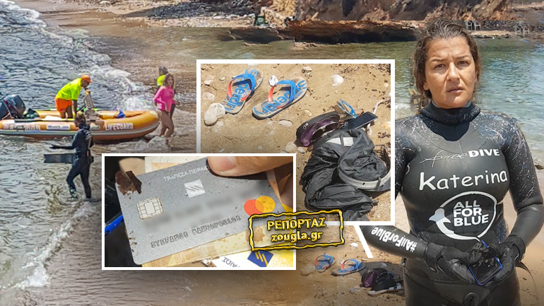 Μακάβρια ευρήματα στον βυθό της θάλασσας