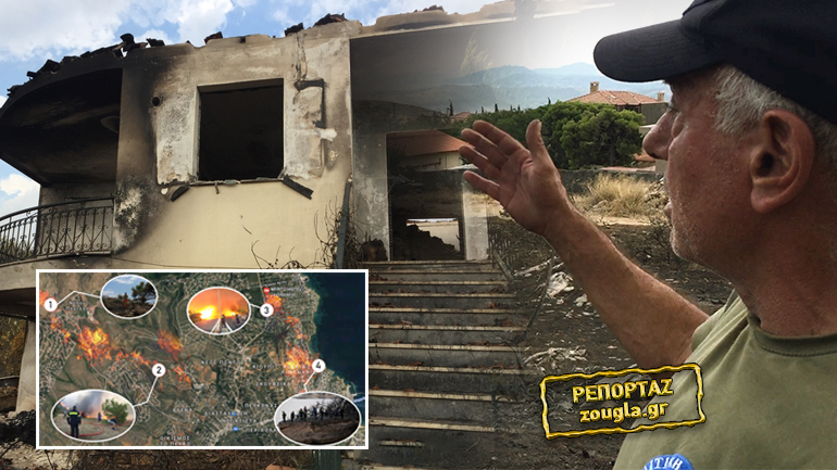 Από εδώ ξεκίνησε ο εφιάλτης Από εδώ ξεκίνησε ο εφιάλτης