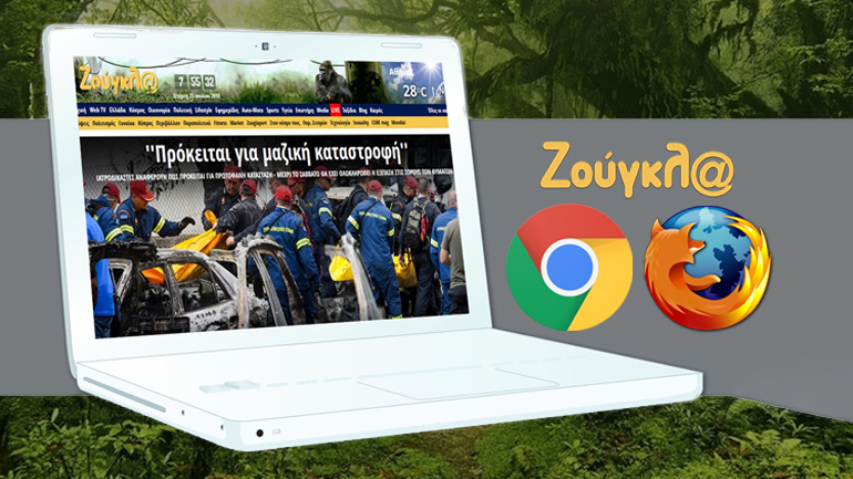 Τι πρέπει να κάνετε εάν δεν μπορείτε να μπείτε στο zougla.gr