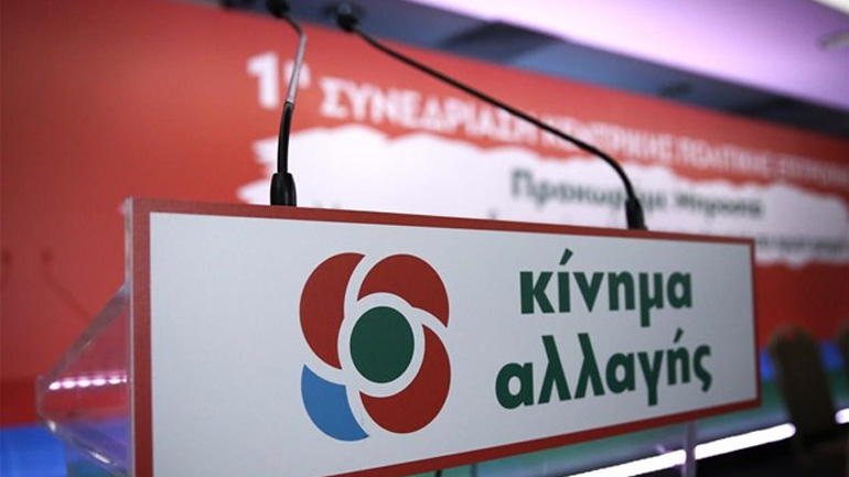 Οι προτάσεις του Κινήματος Αλλαγής για τη στήριξη των πληγέντων από τις πυρκαγιές