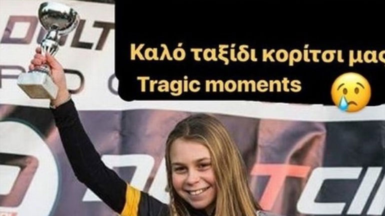 O συγκινητικός αποχαιρετισμός του Σιμόες στην 13χρονη Εβίτα Φύτρου