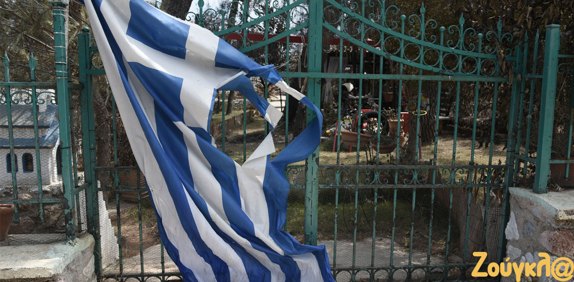 Εθνική καταστροφή