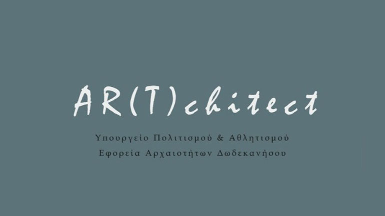 «AR(T)chitect. Πολυφωνία-ομοφωνία-συμφωνία-διαφωνία στην Πάτμο»