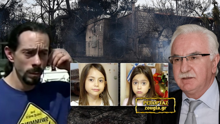 Πατέρας διδύμων: ”Μακάρι να υπήρχε μια ευχάριστη εξέλιξη”