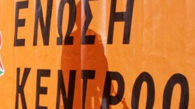 Ένωση Κεντρώων: «Αποδεικνύεται ότι το πολιτικό σύστημα δεν σέβεται τα προβλήματα της κοινωνίας»