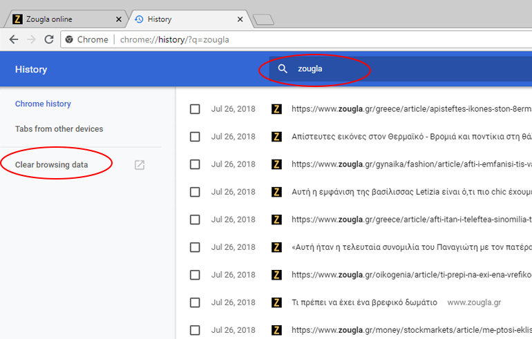 Πατάμε CTRL+H, γράφουμε zougla στην αναζήτηση και στη συνέχεια επιλέγουμε clear browsing data