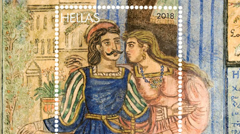 Αναμνηστική Σειρά Γραμματοσήμων με έργα του Θεόφιλου Χατζημιχαήλ