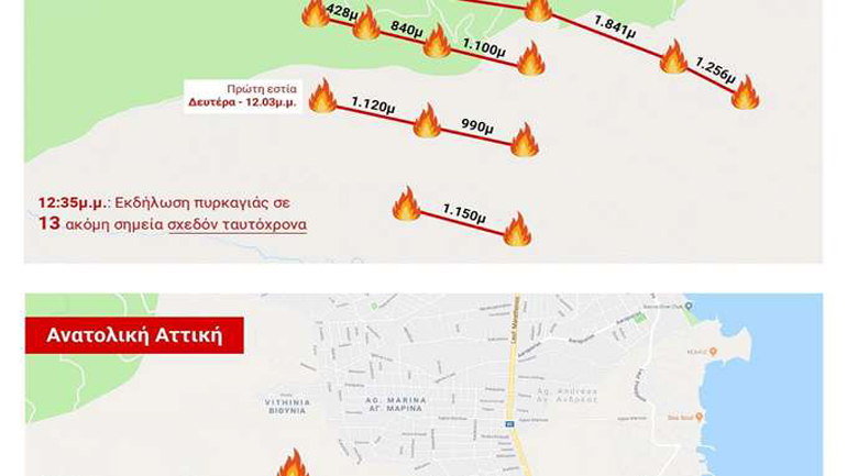 Ελληνικός Διαστημικός Οργανισμός: Καταγραφή εστιών πυρκαγιάς από διεθνείς δορυφορικές βάσεις δεδομένων