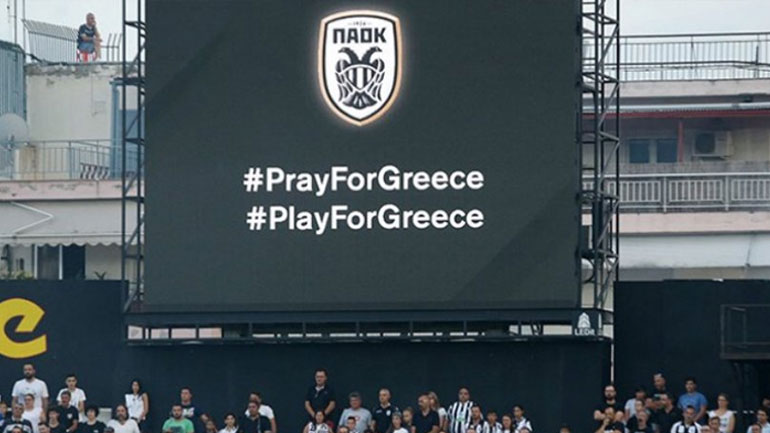 ΠΑΟΚ: Κατέθεσε τις εισπράξεις του αγώνα με τη Βασιλεία υπέρ των πληγέντων της τραγωδίας