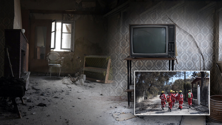 Ψάχνουν το στίγμα από τα κινητά των αγνοουμένων