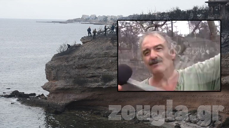 Ιδιοκτήτης οικοπέδου: Άκουγα τα ουρλιαχτά των ανθρώπων πίσω μου