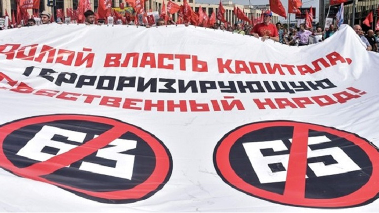 Στους δρόμους οι Ρώσοι διαμαρτυρόμενοι για το συνταξιοδοτικό