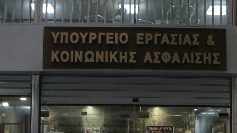 Υπ. Εργασίας: «Ανακριβές» το σχόλιο εφημερίδας, ότι το εφάπαξ έκτακτο βοήθημα αφορά μόνο επικουρικές συντάξεις και όχι κύριες