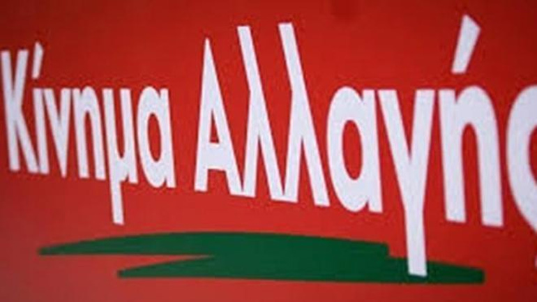 ΚΙΝΑΛ: «Έστησαν επικοινωνιακό show εξαπάτησης και συγκάλυψης»