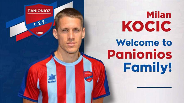 Πανιώνιος: Ανακοινώθηκε ο Κότσιτς