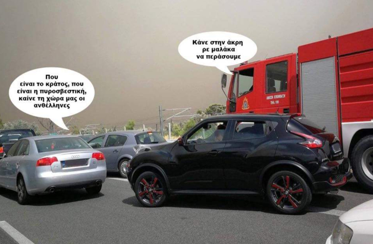 Εικόνα που κυκλοφορεί στα social media...