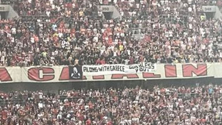 Στο πλευρό της Ελλάδας και οι οπαδοί της Ντιναμό Βουκουρεστίου