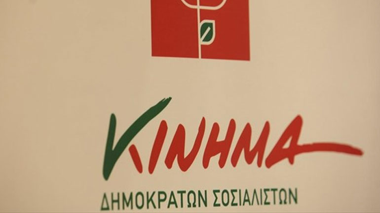 Κίνημα Δημοκρατών Σοσιαλιστών: Η κυβέρνηση συνεχίζει τις επικοινωνιακές κινήσεις