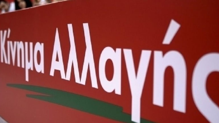 Κίνημα Αλλαγής: «Γράμμα κενό και η δήθεν ανάληψη της πολιτικής ευθύνης»