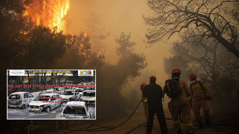 Πόρισμα κόλαφος για την τραγωδία στο Μάτι