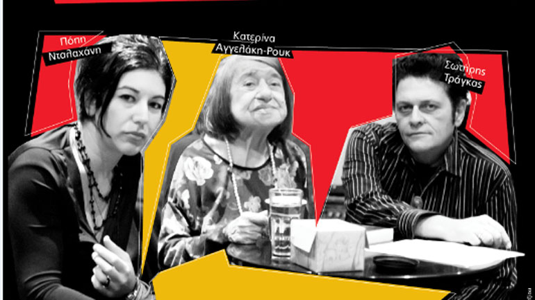 «H τέλεια εξαφάνιση»