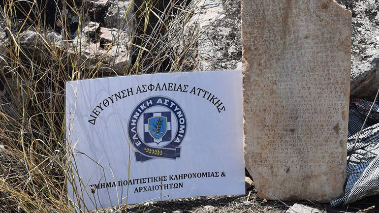 Εύβοια: Κατασχέθηκε αρχαίος ενεπίγραφος μαρμάρινος λίθος μεγάλης αρχαιολογικής αξίας