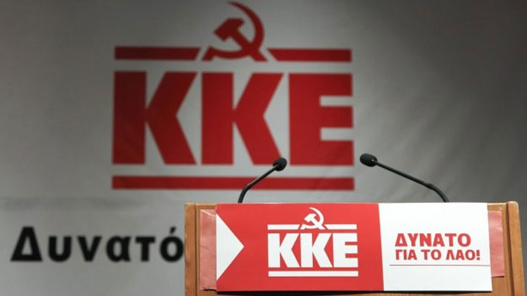 ΚΚΕ: «Το κεντρικό πρόβλημα είναι η εγκληματική γύμνια του κρατικού μηχανισμού»