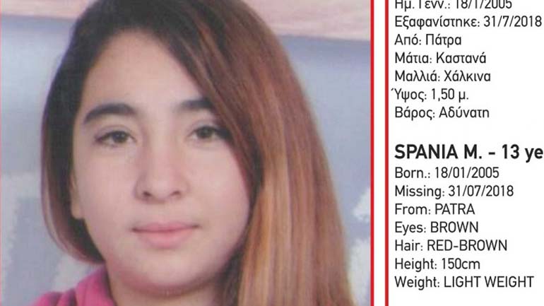 Εξαφάνιση 13χρονης στην Πάτρα Εξαφάνιση 13χρονης στην Πάτρα