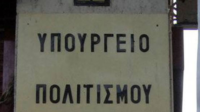 Συλλυπητήριο μήνυμα του Υπ. Πολιτισμού για τον θάνατο υπαλλήλου της Υπηρεσίας Συντήρησης Μνημείων στην πυρκαγιά