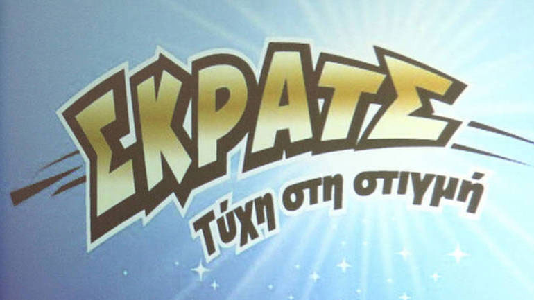 ΣΚΡΑΤΣ: Κέρδη 2.754.215 ευρώ την προηγούμενη εβδομάδα