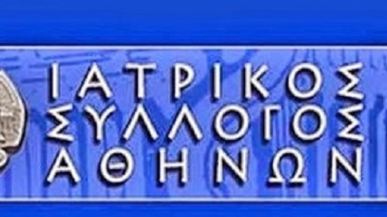 ΙΣΑ: Απαράδεκτα λάθη στην αντιμετώπιση της πυρκαγιάς και στην προστασία της δημόσιας υγείας