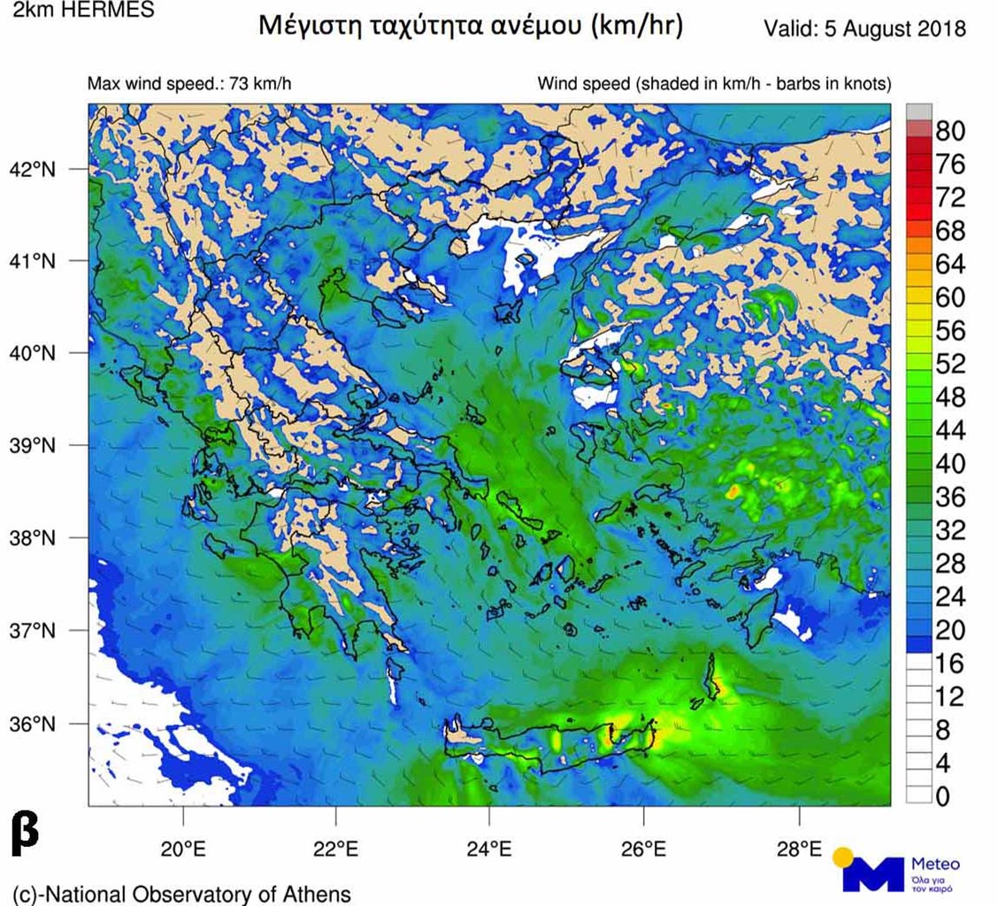 Πρόγνωση μέγιστης ημερήσιας ταχύτητας ανέμου (km/h και knots) για την Κυριακή 5 Αυγούστου 2018