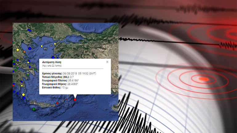 Σεισμός 3,7 βαθμών νοτιοανατολικά της Ρόδου