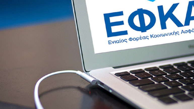 Δυνατότητα ηλεκτρονικής υποβολής αιτήσεων για τους πληγέντες από τις πυρκαγιές, μέσω της ιστοσελίδας του ΕΦΚΑ