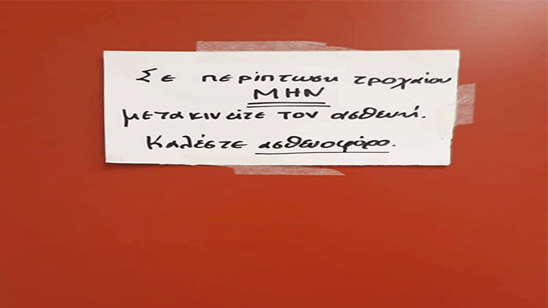 “Λέγε με Λευτέρη “