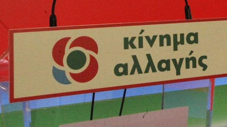 ΚΙΝΑΛ: Ό,τι και να πει ο κ. Τσίπρας η πραγματικότητα δεν αλλάζει