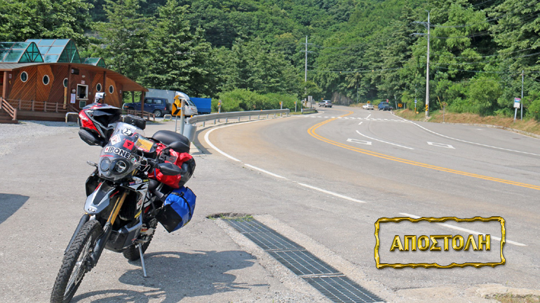 «Olympic Road 2 Japan»: Απαγόρευση της κυκλοφορίας των μοτοσυκλετών στον αυτοκινητόδρομο