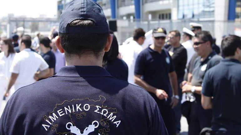 Μέσω πανελληνίων εξετάσεων η εισαγωγή στις σχολές του Λιμενικού