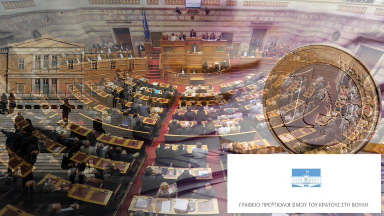 SOS από το Γραφείο Προϋπολογισμoύ της Βουλής