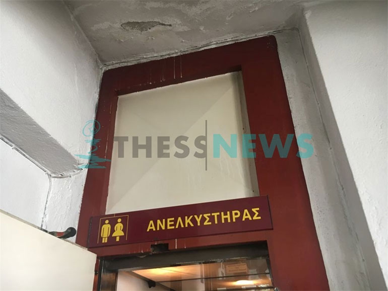  Ο ανελκυστήρας του κτηρίου λειτουργεί χωρίς άδεια