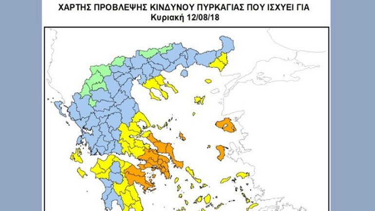 Πολύ υψηλός κίνδυνος πυρκαγιάς την Κυριακή σε B. Αιγαίο, Στ. Ελλάδα, Αττική και Πελοπόννησο