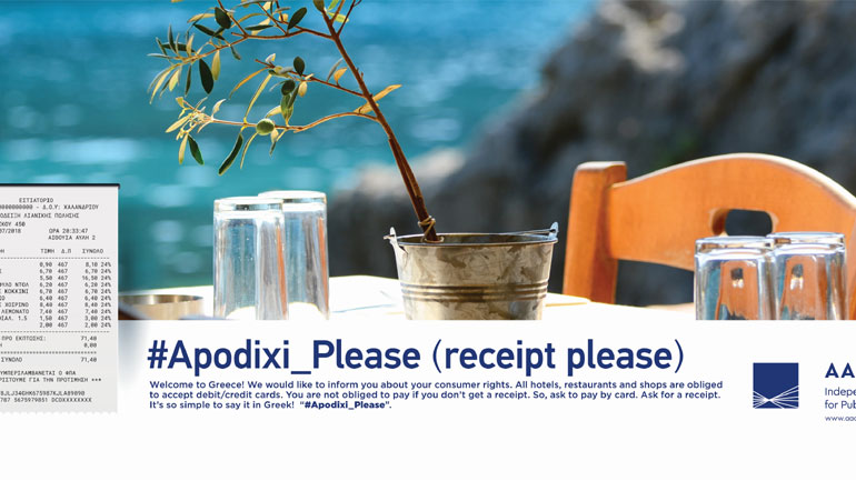 Α.Α.Δ.Ε.: Εκστρατεία ενημέρωσης των τουριστών – «Apodixi please»