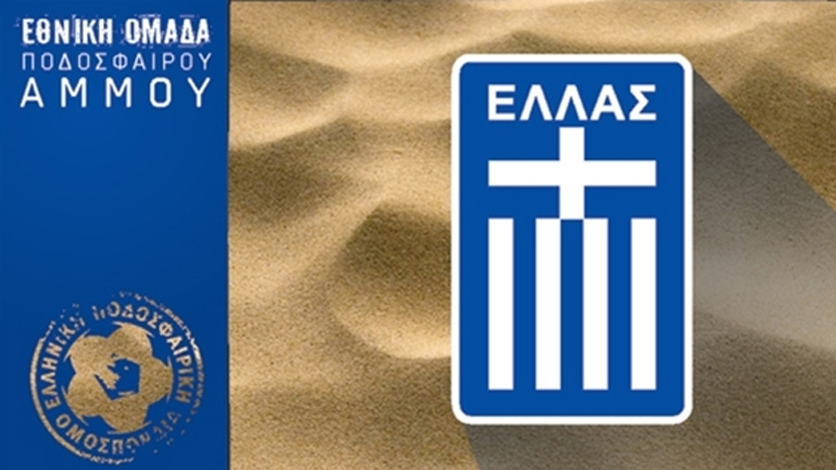 Ήττα για την Εθνική Beach Soccer