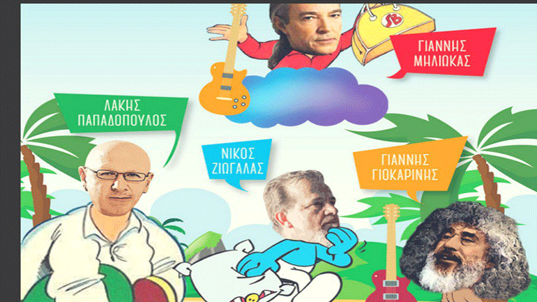 Πού θα πάμε σήμερα στην πόλη – Ατζέντα εκδηλώσεων