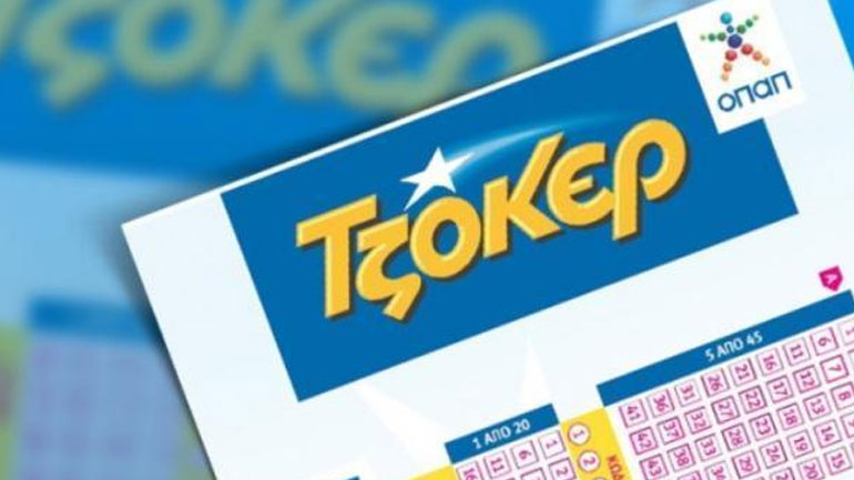 9 εκατ. ευρώ αύριο στο ΤΖΟΚΕΡ
