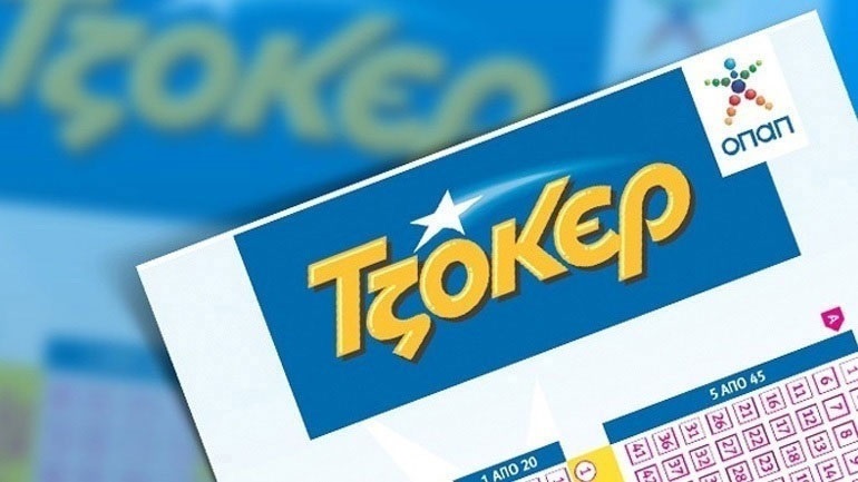 Δύο υπερτυχεροί στο Τζόκερ